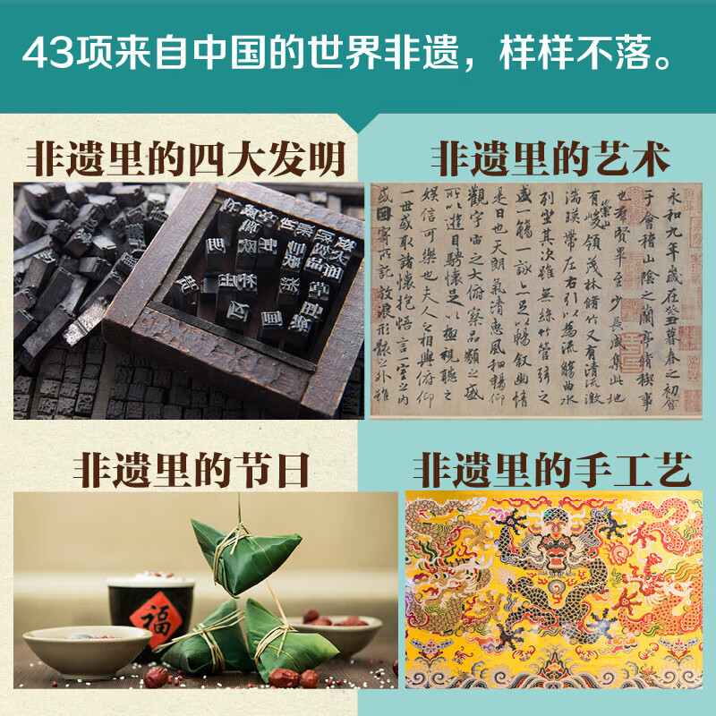 China in Intangible Cultural Heritage, Cultural Heritage Knowledge Reader for Primary and Secondary Schools, 3 hardcover volumes in total