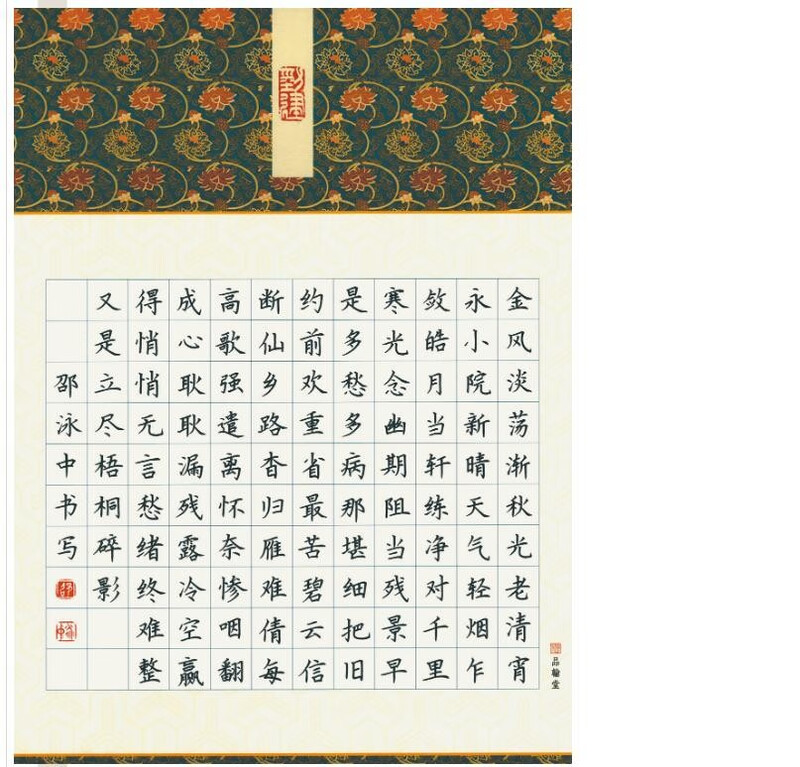 60 demonstrations of hard-pen calligraphy creation (simplified regular script with standardized characters)/famous masters talk about creation