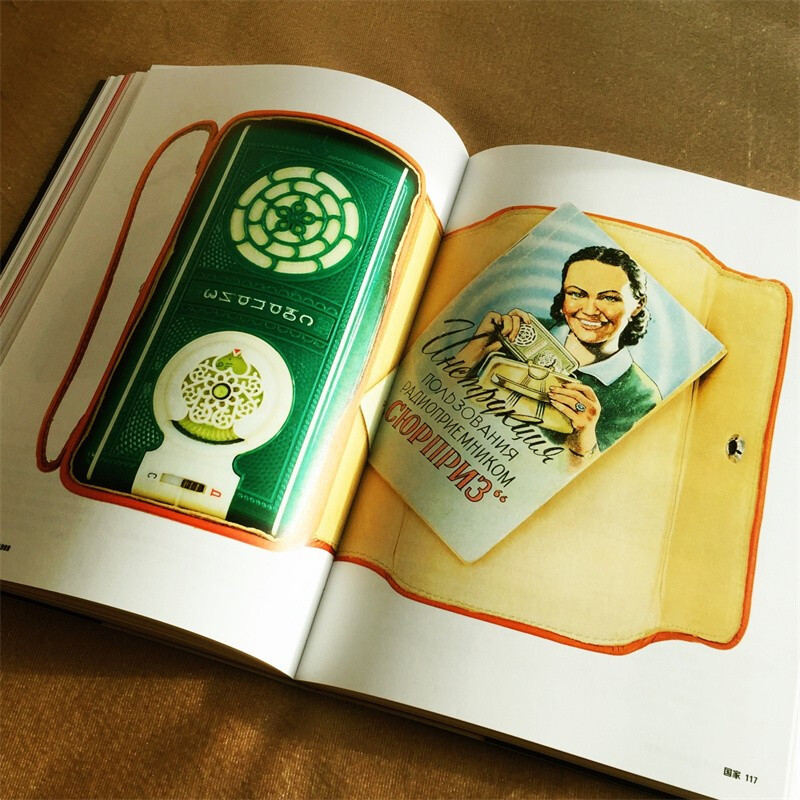 Soviet design era 1950 1989