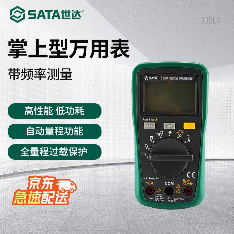 SATA 03007 handheld multimeter with frequency measurement resistor capacitor diode test on-off detection duty cycle