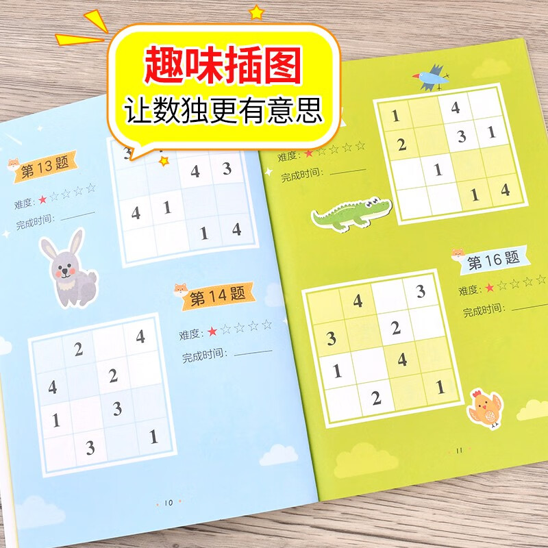 Sudoku (all 4 volumes) Sudoku Ladder Training, Concentration Training Game Book, Color Picture Large Print Edition, Four-Gong Grid, Six-Gong Grid, Nine-Gong Grid, Challenge, Concentration and Logical Thinking Training Books for Children and Adolescents, Extracurricular Books for 7-10 Years Old Children