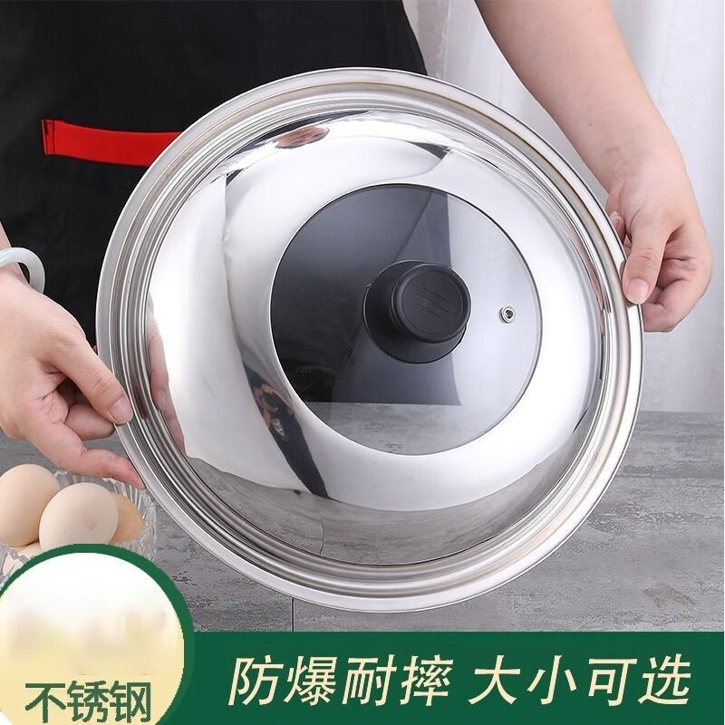 Kaiyao stainless steel pot lid, universal small pot lid for cooking pot, household tempered glass pot lid, high temperature resistance for cooking, glass-free version, suitable for inner diameter 31.8-33, lid 34cm