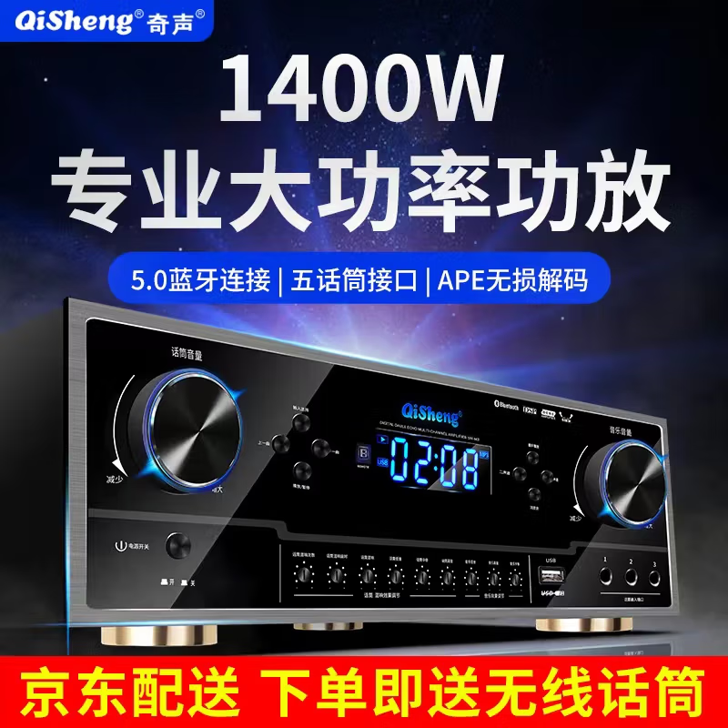 Qisheng (qisheng) fixed-resistance Bluetooth home amplifier professional high-power KTV home theater AV amplifier subwoofer HIFI air amplifier amplifier SM-M26 flagship version - suitable for 8.5-12 inch speakers