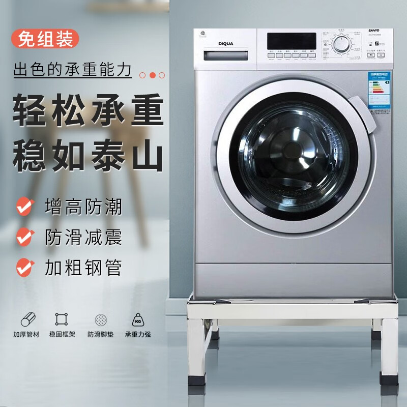 Smonsdle304 stainless steel washing machine base refrigerator bracket dishwasher bracket heightened integrated storage rack can be customized 45*45cm high 20cm