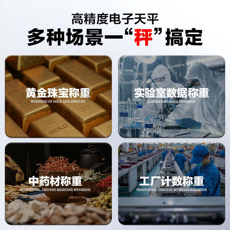 Leqi high-precision electronic balance scale laboratory precision analysis gold traditional Chinese medicine jewelry gram scale LQB-5kg/0.1g