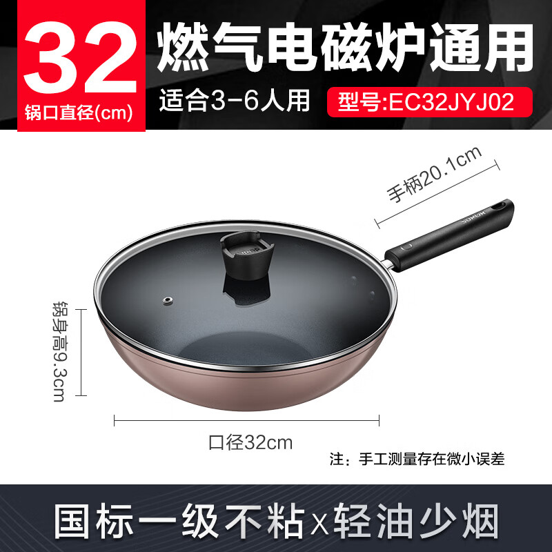 SUPOR wok non-stick pan flat-bottomed wok frying pan 32cm induction cooker gas universal easy-to-clean less oily smoke