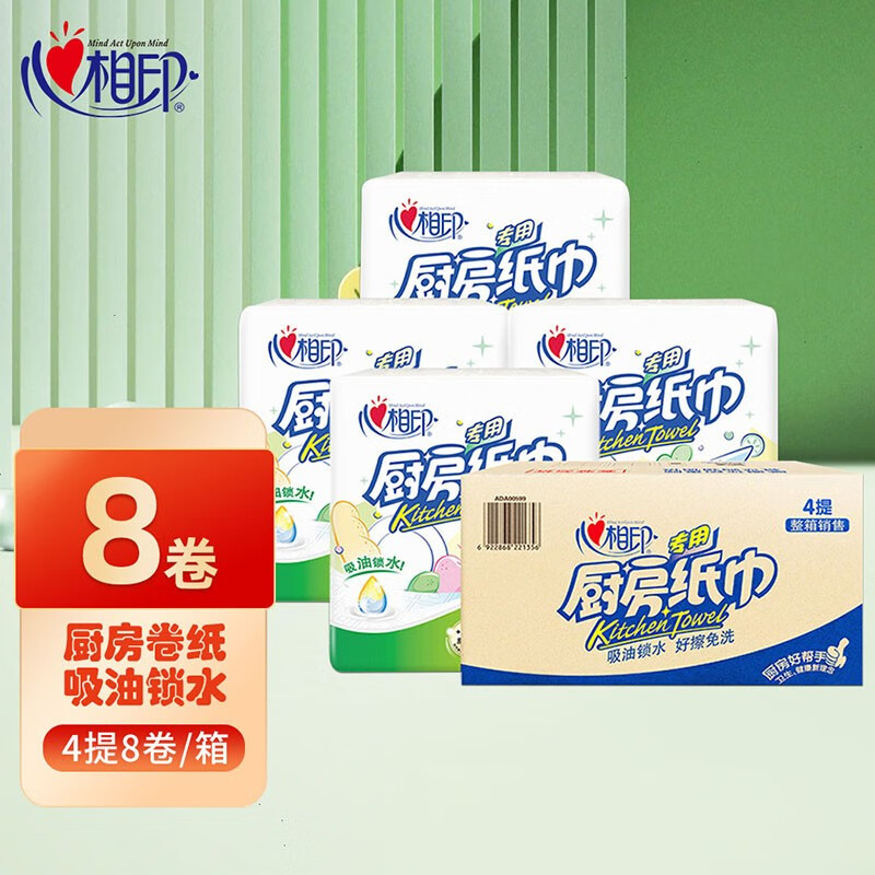 Mind Act Upon Mind Heart Act Upon Mind kitchen paper oil-absorbing and water-absorbing kitchen paper kitchen special paper household 8 large rolls full box paper towel kitchen roll 75 sections * 8 rolls