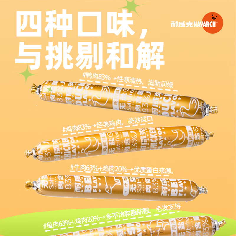 Newick staple food ham sausage dog snacks pet dog sausage training reward Teddy Golden Retriever mixed flavor 100 pieces