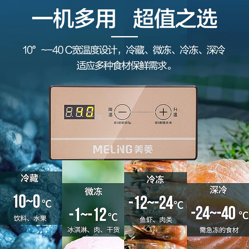 Meiling instant discount on minus 40 degree quick freezing丨Commercial large capacity freezer single temperature horizontal refrigeration freezer 601 liters 32 deep freezing quick freezing upgraded anti-condensation
