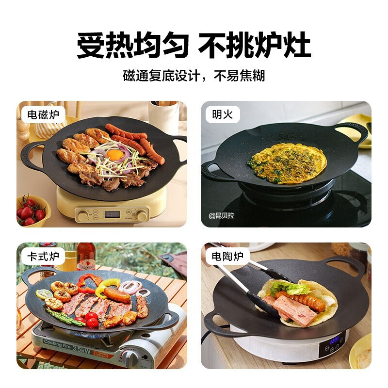 Beiding (Buydeem) barbecue plate steak omelette artifact Teppanyaki cassette stove charcoal outdoor 36cm non-stick barbecue pot