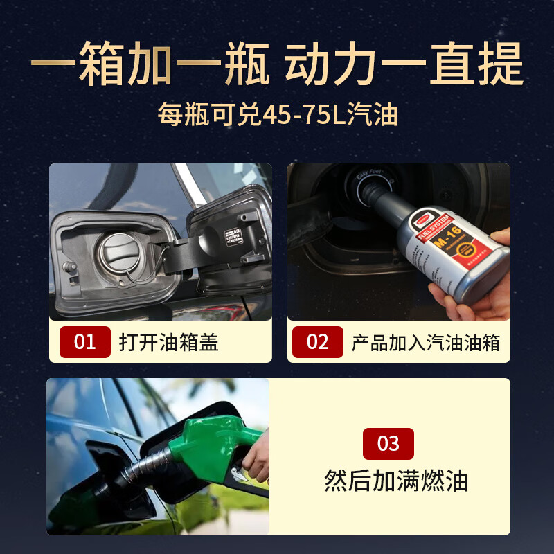 MEISTER TOP fuel treasure removes carbon deposition cleaning agent fuel cleaning imported PEA gasoline additive 350ml M-16 carbon deposition killer-1 bottle