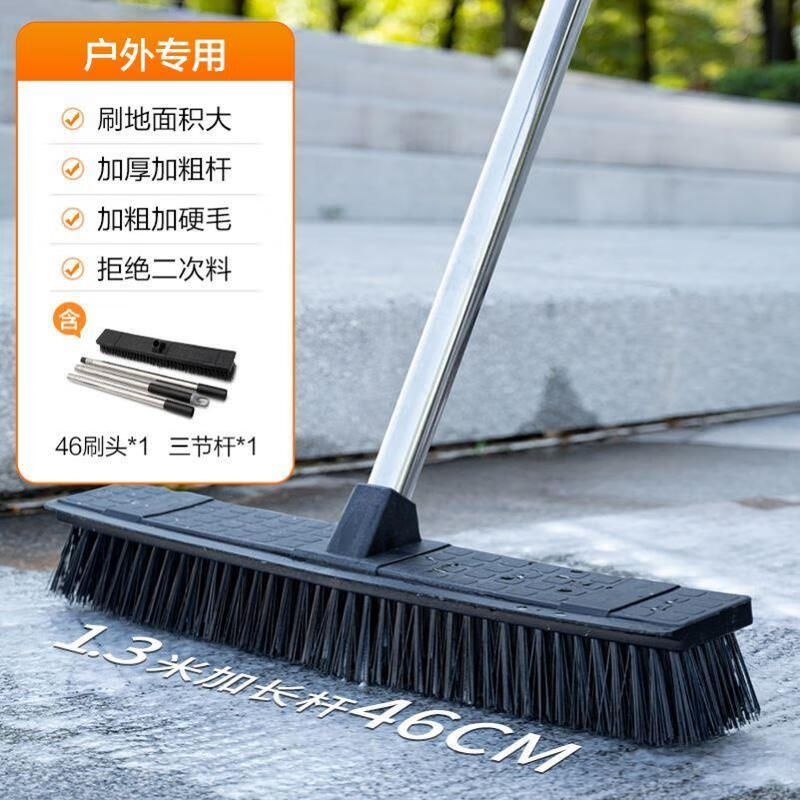 Outdoor courtyard cleaning large broom yard broom brushing hard bristle moss removal brush swimming pool bottom cleaning 50CM outdoor floor brush (1.3m stainless steel pole)