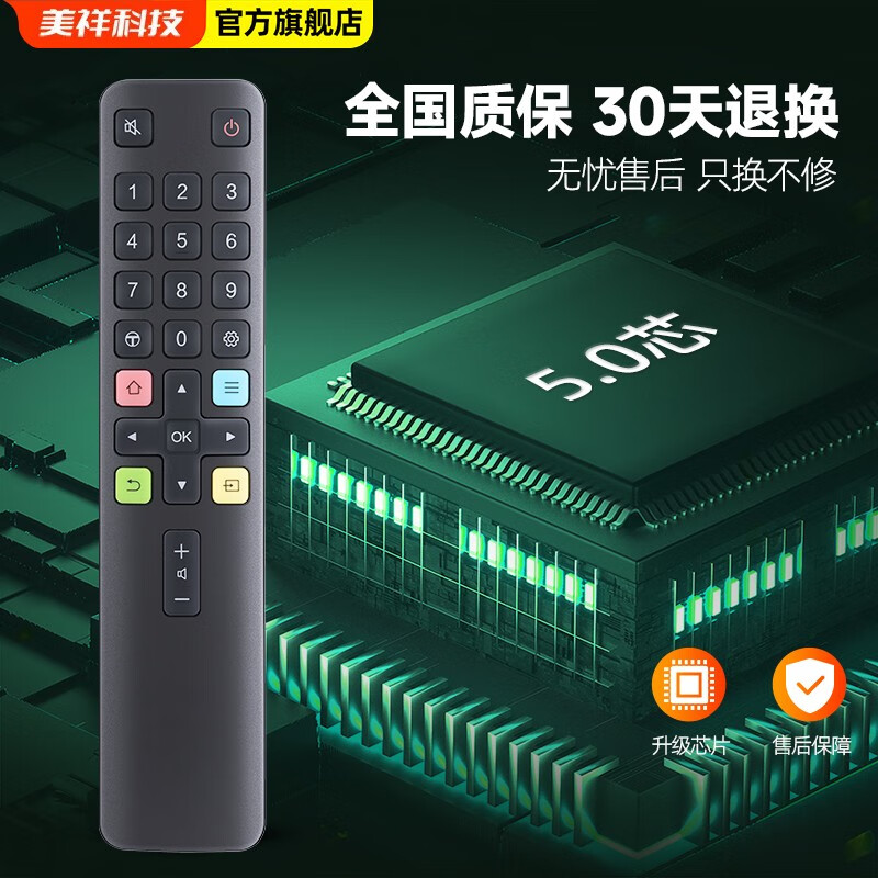 Meixiang applies TCL TV remote control RC71S universal RC71/AQ L48A71S L55H9600A RC71S somatosensory upgraded version