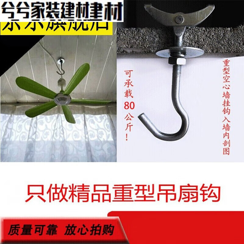 Danstini hollow floor prefabricated board hook, ceiling fan hook, chandelier hook with hook expansion screw flower basket hook, electric fan hook 120 pcs