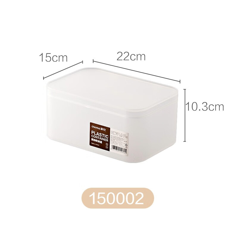 Camellia (CHAHUA) frosted plastic cosmetics desktop storage box jewelry lipstick skin care products dormitory snack storage box with lid (large size)