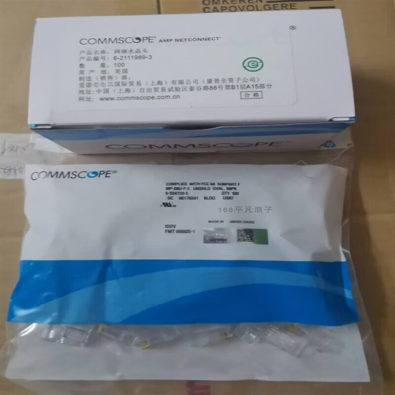 Commsc AMP Category 6 crystal head RJ45 network crystal head 8-core Category 5e