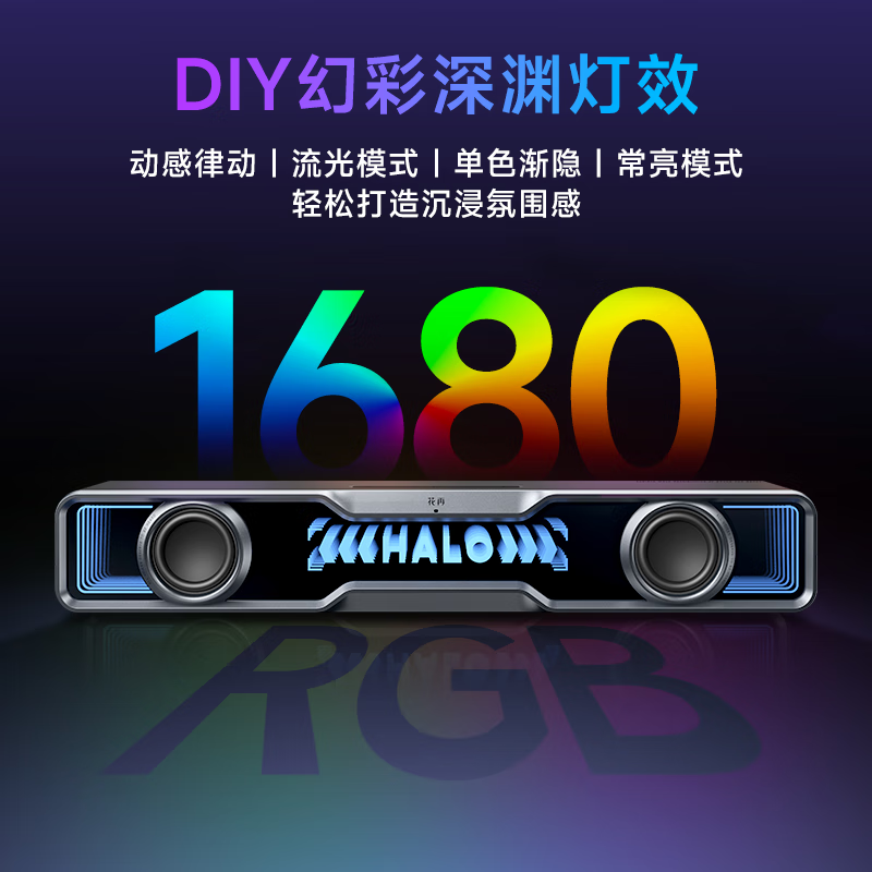 Edifier Halo SoundBar desktop audio speaker home desktop computer game audio long wired speaker Bluetooth 5.4RGB light effect breaking black high fidelity