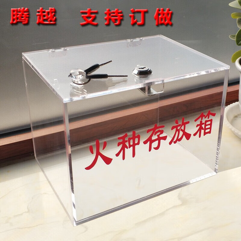 Applicable fire storage box can be customized transparent fire collection box storage box workshop lighter mobile phone cabinet fire recycling box 30*20*60CM