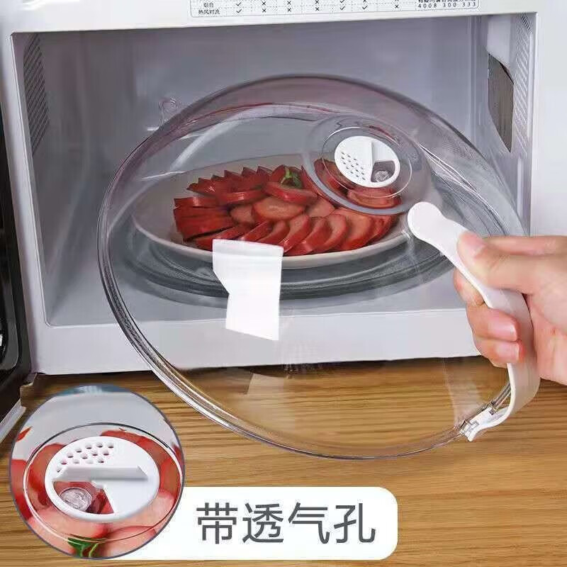 Beijing microwave oven heating cover, special cover for hot dishes, oil-proof cover, anti-splash cover, high temperature resistant food preservation cover