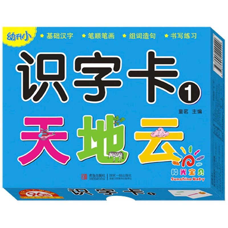 Sunshine Baby Integrated Teaching Materials for Kindergarten to Primary School Admission Essential Cards Flashcards 1