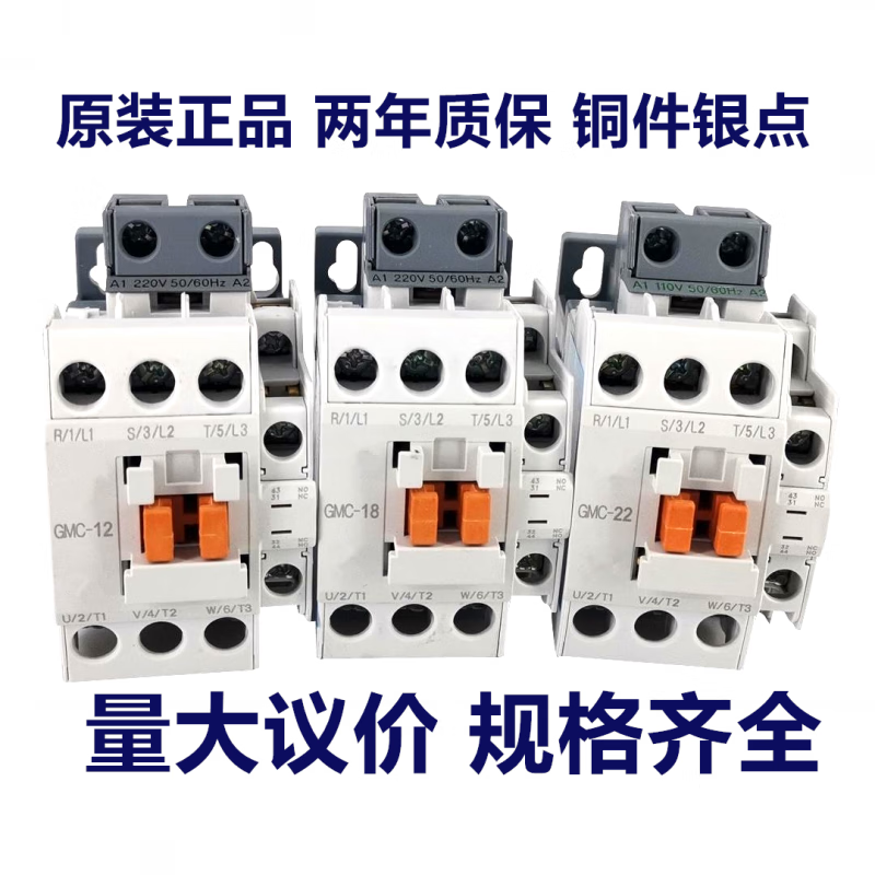 LS replaces 220V AC contactor GMD/GMC(D)-9/12/18/22/32/40/50/65/75 GMC-180 AC24V