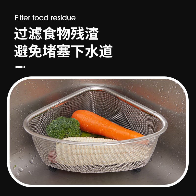 Stainless steel sink filter, kitchen sink garbage artifact, dish basin drainer, dishwasher drain, leftovers drain, mesh basket, kitchen safety stainless steel - small (food residue filter)