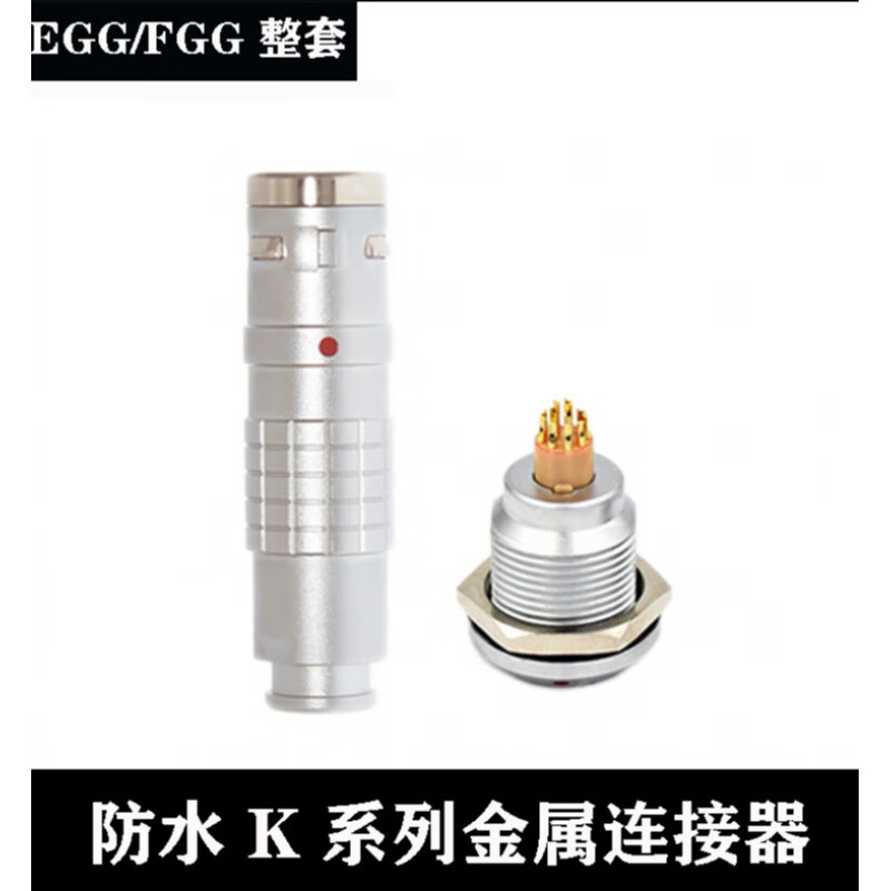 Waterproof IP68 compatible Lemo connector LEMO push-pull self-locking aviation plug FGG 0K 1K 2K 3K 8-pin plug 2K plug