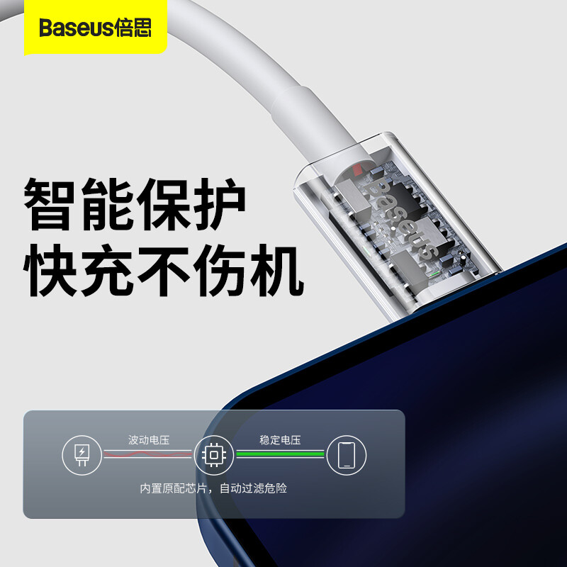 Baseus power bank data cable Apple 20W mobile phone charger cable PD short portable fast charging suitable for Apple iPhone14/13/12/11 mobile phone 0.25 meters white
