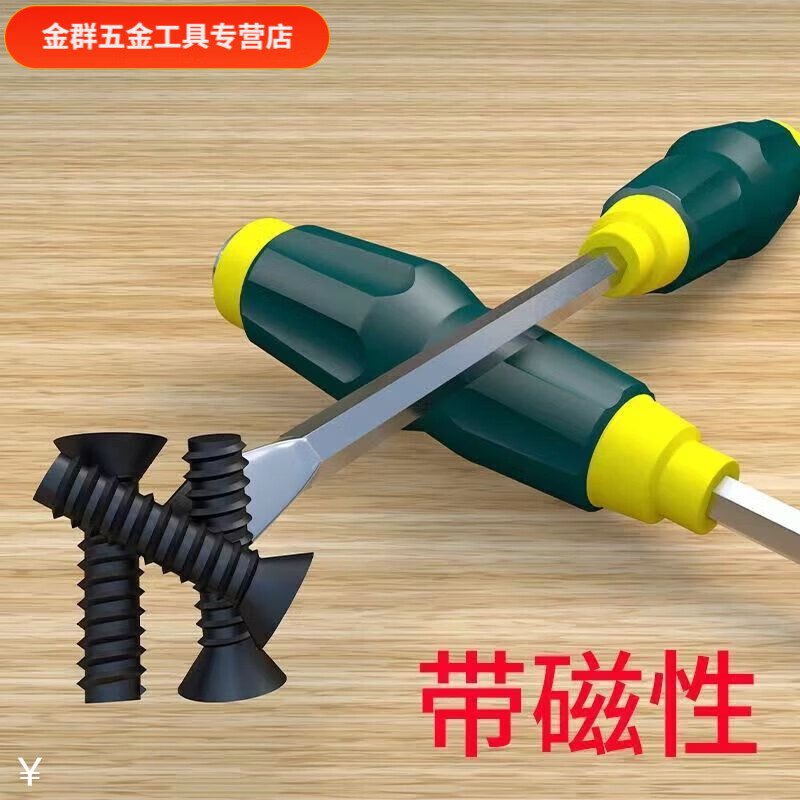 An Junsheng can knock through the core screwdriver, ultra-hard industrial-grade screwdriver, cross-shaped impact screwdriver set, machining screwdriver, main picture model, shoot one shot, two 24cm cross + one-word screwdriver