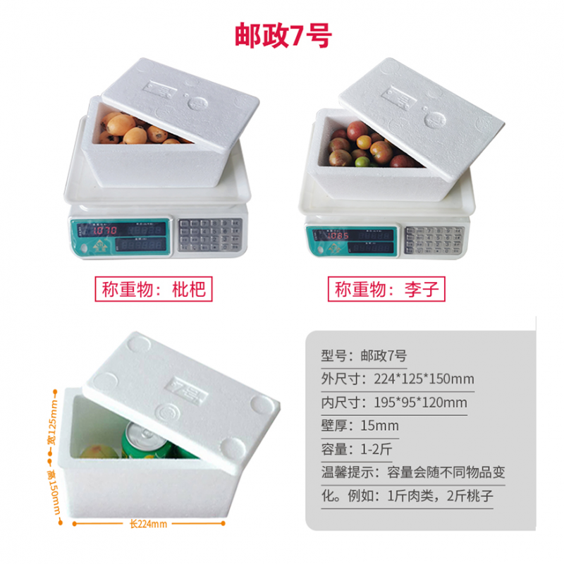 Foam box small wholesale vegetable rectangular seafood refrigerated fresh-keeping and insulated commercial express packaging box standard reference 2 catties box No. 6/12 pcs