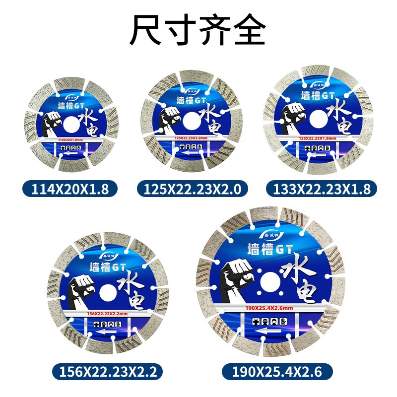 Xinchengfeng Diamond Saw Blade Wall Groove Cutting Slotting Piece Reinforced Concrete Cement Wall Trunking Sharp Wear-Resistant Wall Groove Piece 114 Brick Wall Concrete (GT Blue)