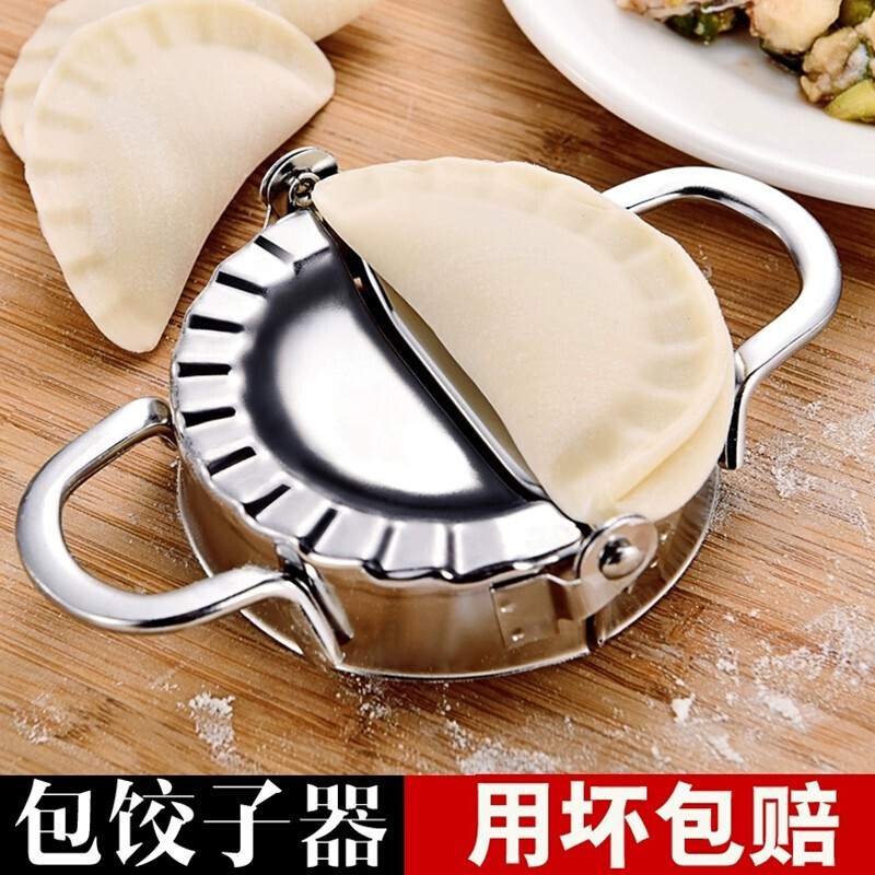 Dumpling artifact tool household set 304 stainless steel dumpling making machine fully automatic dumpling press dumpling skin press handmade Chuangweiyue large stainless steel dumpling maker single pack