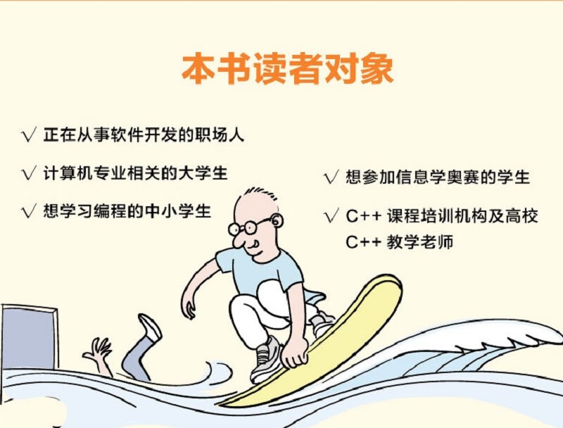 Learn C++ by reading comics. It’s interesting, informative, fun, and easy to use (full-color entry-level version) (produced by Bowen Viewpoint)