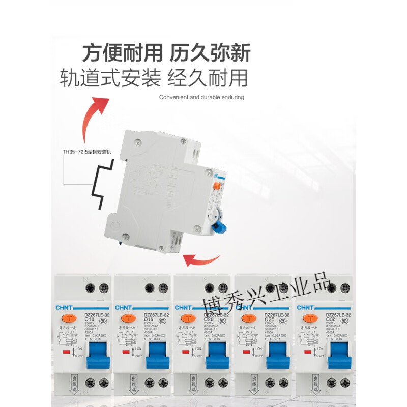 Leakage protector DZ267LE-32 leakage air switch C10A 16 20 25 1P+N 16A