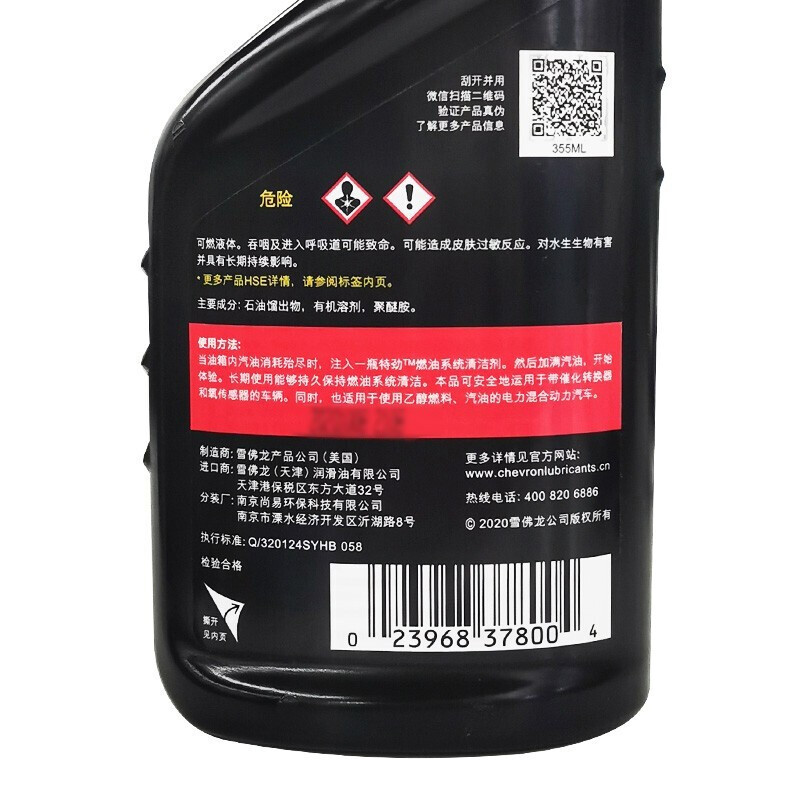 Chevron TCP fuel treasure carbon deposition gasoline additive three-way catalytic maintenance cleaner 355 ml