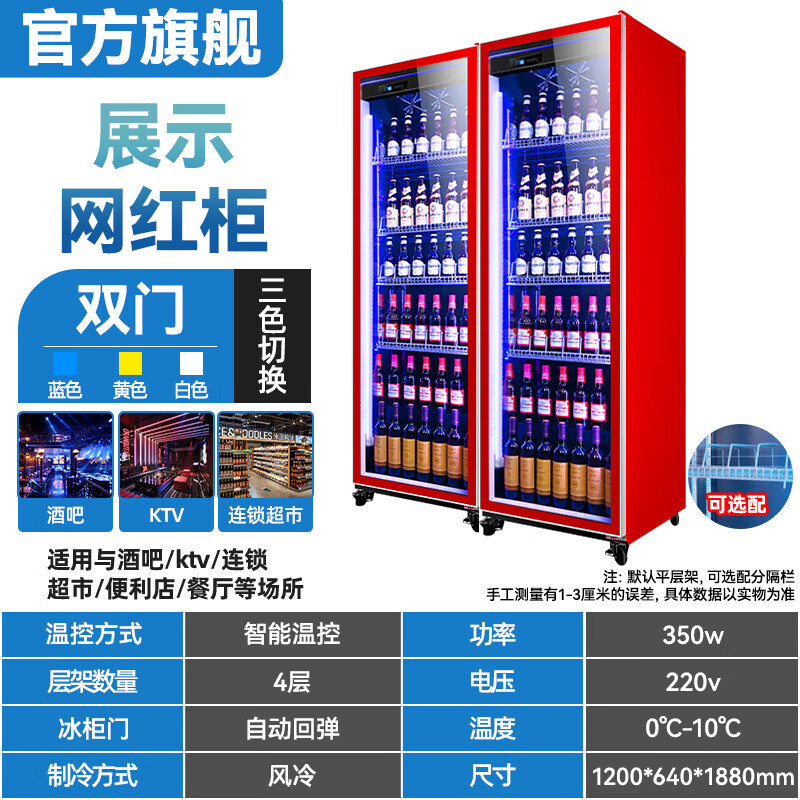 HLAOXUE Haoxue Internet celebrity commercial beer cabinet display cabinet air-cooled frost-free full-screen cabinet bar refrigerator KTV freezer wine and beverage display cabinet supermarket refrigerated fresh cabinet double door red (1200*640*1880 height) Internet celebrity wine cabinet aluminum alloy door frame coated version