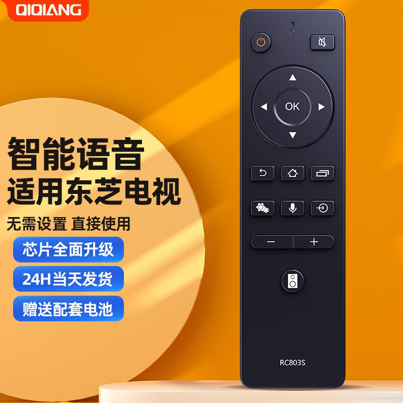 Qiqiang is suitable for Toshiba Toshiba TV remote control board universal ct8061 ct8019 ct8018 43L2600C voice model RC803S