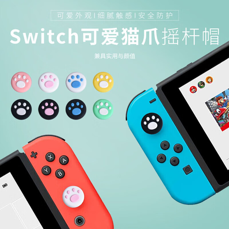 Jingdong Express Free Shipping | Joycon controller cap cat claw cap rocker cap Nintendo switchjoycon button NS controller silicone cover oled white background black claw pair Joy-con rocker cap