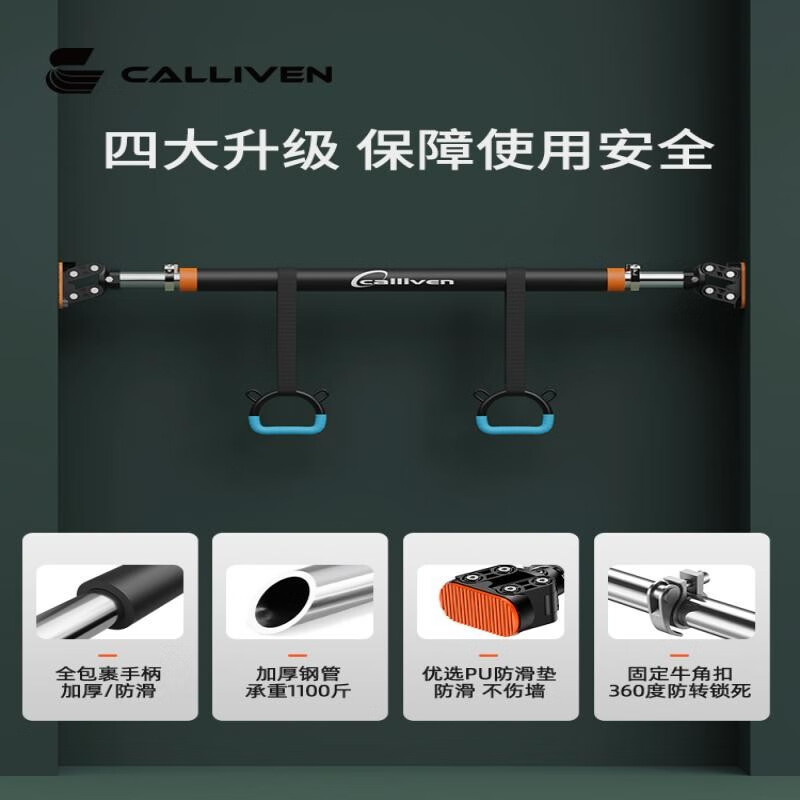 CALLIVENcalliven indoor door horizontal bar pull-up device for children's home punch-free single bar exercise fitness equipment floor-standing 120-160+2m hanging ring