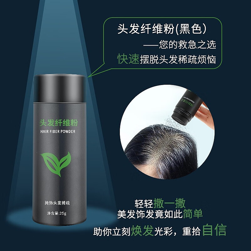 Xingfutang Hair Fiber Powder 25g Hairline Powder Covering Artifact Replenishing Powder for Thinning Top Hair