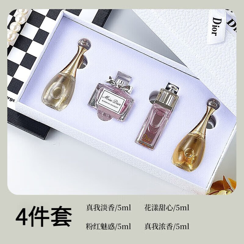 DAOQ version perfume sample sample counter gift box Valentine's Day gift for girlfriend and best friend White 4-piece set + counter gift bag