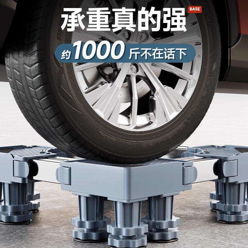 Angtu German quality washing machine base fully automatic pulsator drum anti-slip shock foot pad tripod air conditioner refrigerator heightening bracket heightening pulley special movable universal wheel mobile special model 4 double wheels double brakes + double tubes + 8 column feet + double anti-shock locks