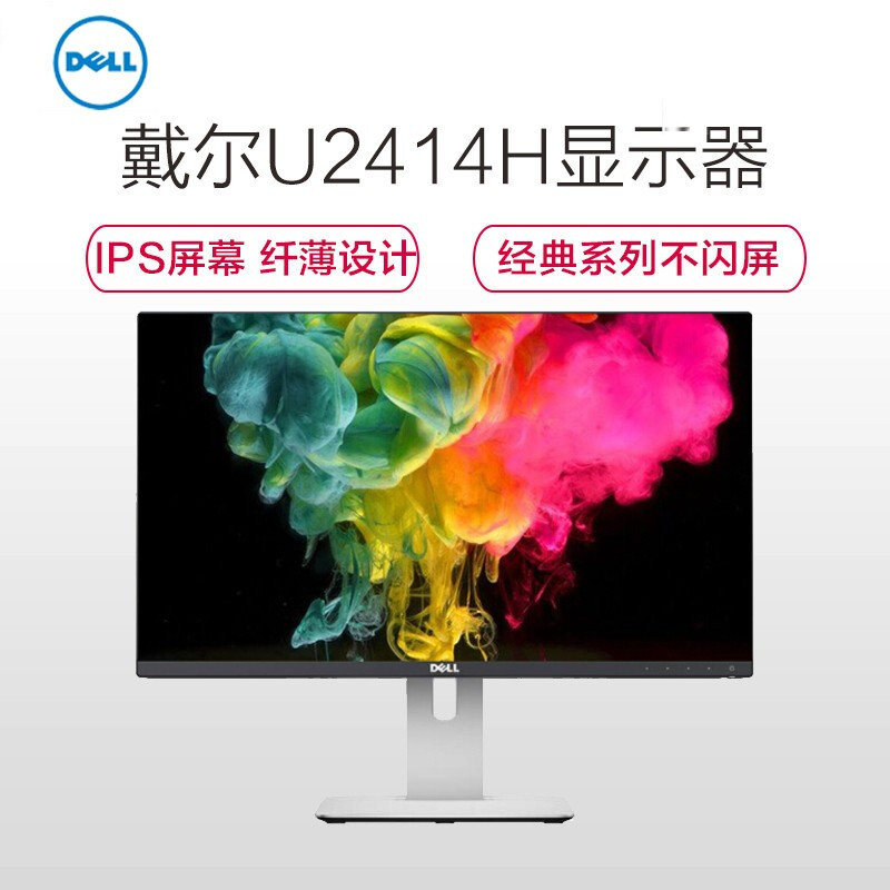 Second-hand 90% new Dell 20 23 23.8 24 27-inch LCD computer monitor 2k4k HD IPS screen 1080P 23.8-inch Dell U2414H borderless/upgraded rotation