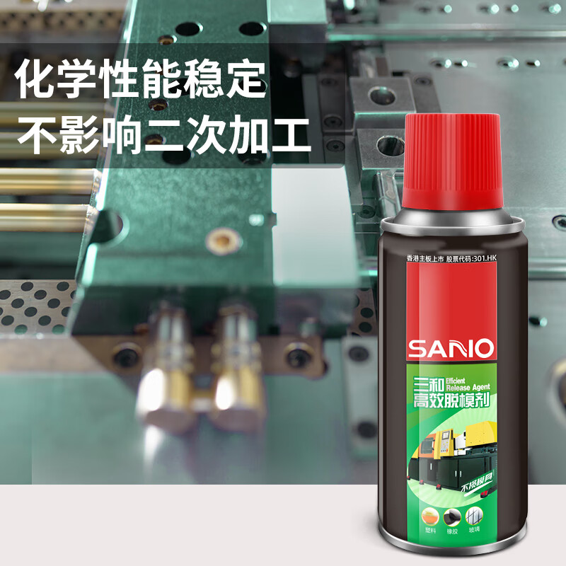 Sanhe high-efficiency release agent spray paint silk screen electroplating hot stamping printing release agent easy to release anti-stick 438ml oily release agent 1 bottle