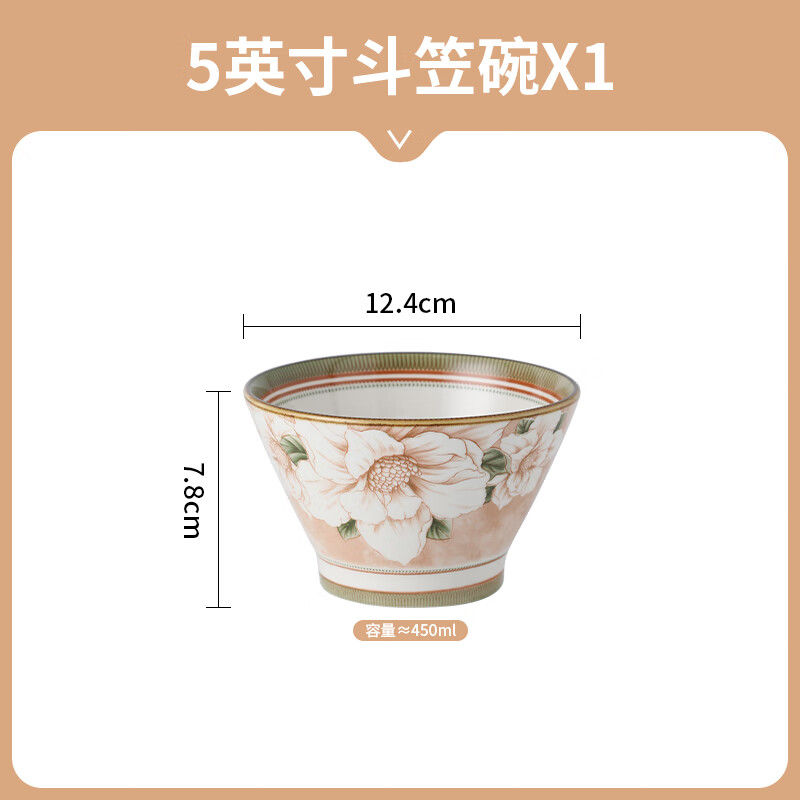 Chino Camellia 5-inch bamboo hat bowl, household eating bowl, Japanese-style tall bowl, anti-scalding ceramic tableware, Internet celebrity creative simplicity, Camellia 5-inch bamboo hat bowl (1 piece)