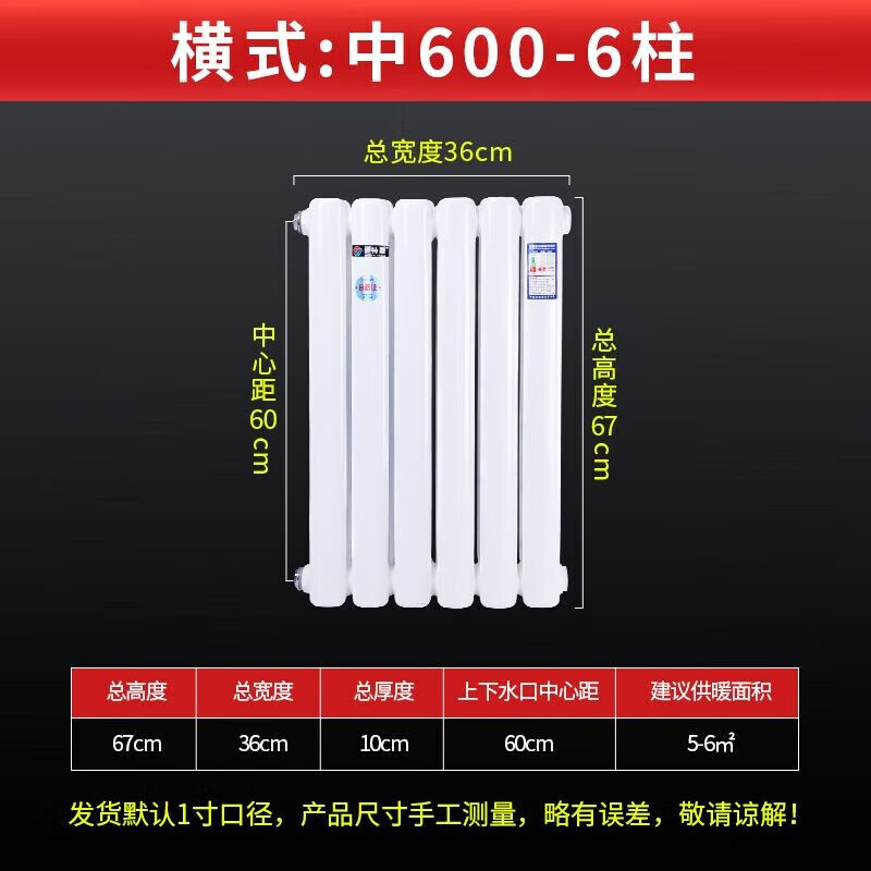 Ximpson water heating radiator household radiator heater central heating water circulation northern steel vertical horizontal-height 67cm*6 columns steel 6030 double water channel upgrade 2.0