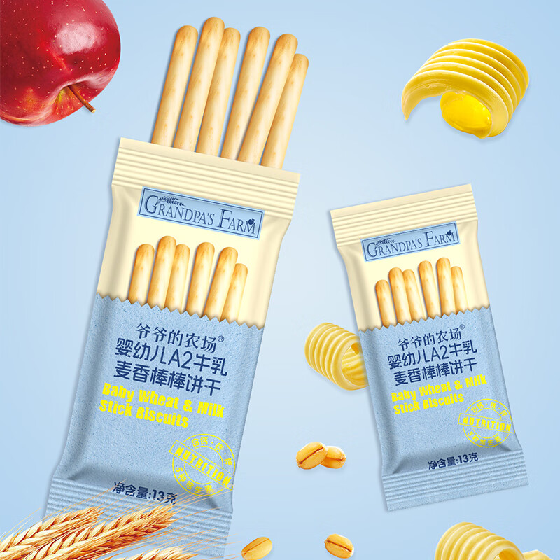 Grandpa's Farm Infant and Toddler Charcoal Barbecue Biscuits A2 Milk and Wheat Flavor 78g Baby Snacks for Infants and Children Authentic Purchasing and Sales Inspection Factory