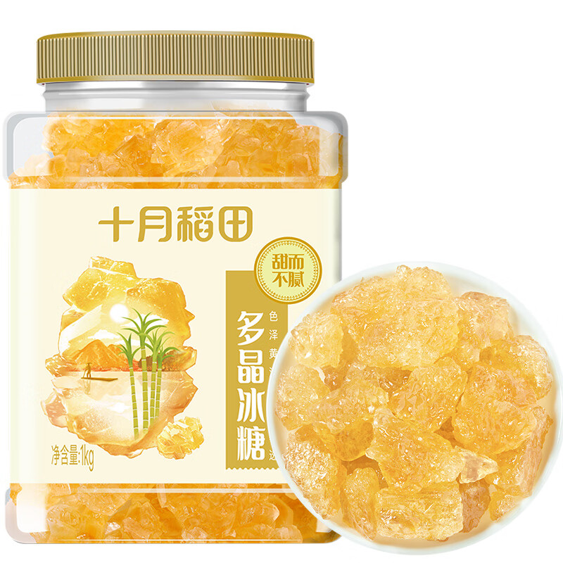 October Rice Field yellow rock sugar 1kg 2kg polycrystalline sucrose old rock sugar fried sugar color sugar water for tea sweet soup kitchen seasoning