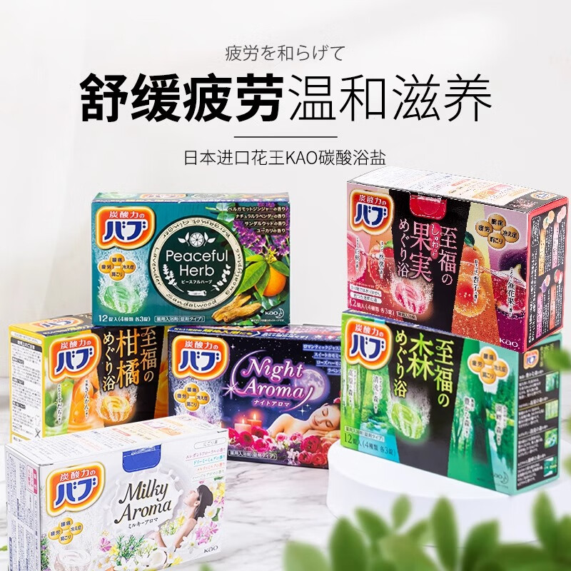 Kao (KAO) Bath Salts 12 pieces/box 480g (Zhifu Forest) Shower Gel Relieves Fatigue and Helps Sleep