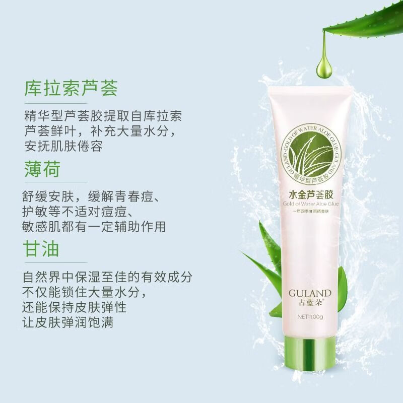 Gulandu aloe vera gel moisturizing, repairing, acne lightening, after-sun repair, hydrating and moisturizing lotion buy 1 plus 1 100g
